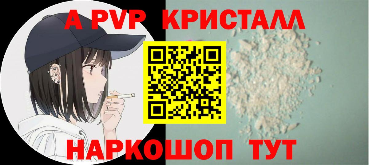 Alpha-PVP СК Липецк