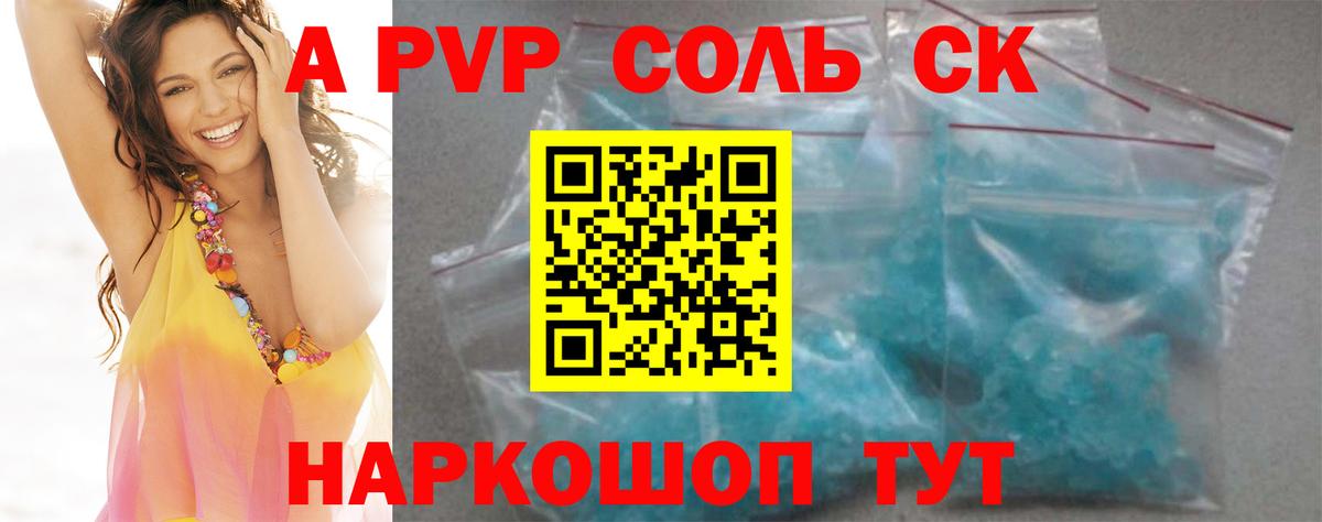 Липецк  Альфа ПВП VHQ  купить закладку  Вход с VPN 