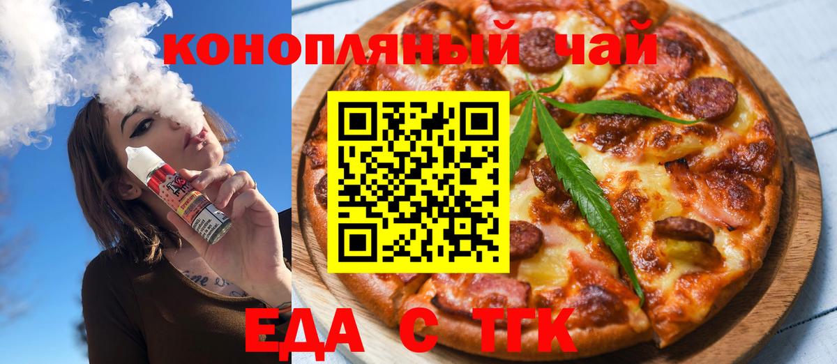 Печенье с ТГК марихуана Липецк