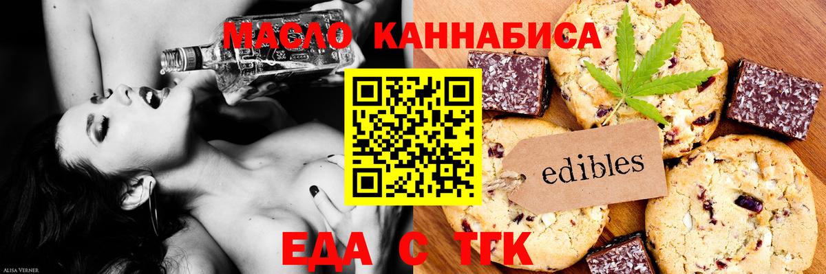 Липецк  Печенье с ТГК марихуана  Вход с VPN 