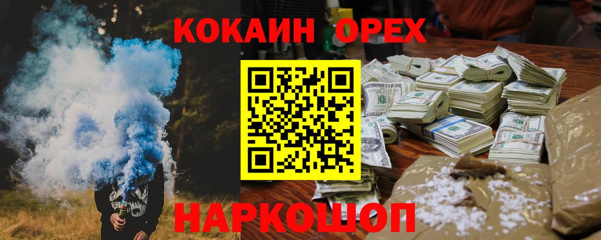 Липецк  COCAIN 98%  Вход с VPN  Кокаин 99% 