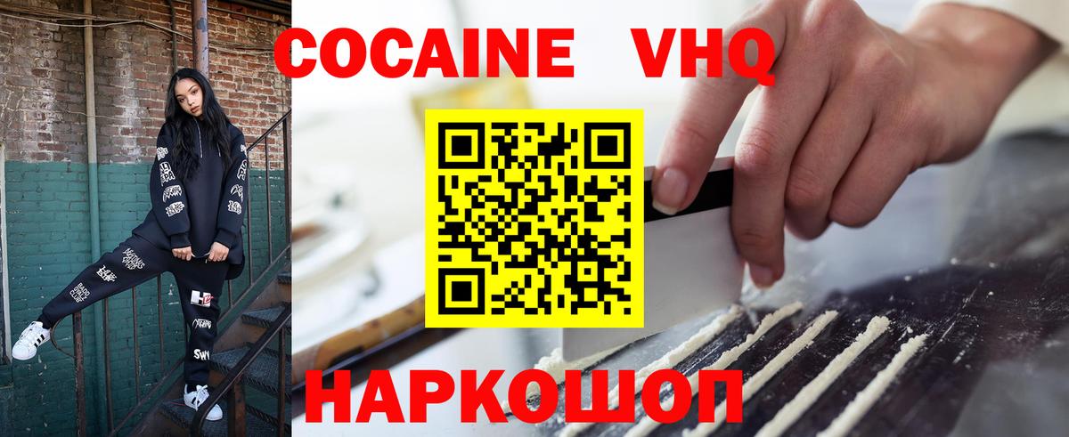 КОКАИН FishScale Липецк