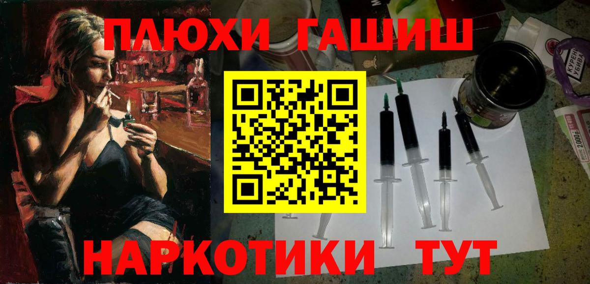 ГАШИШ Premium  Вход с VPN  Липецк  ГАШ гашик 