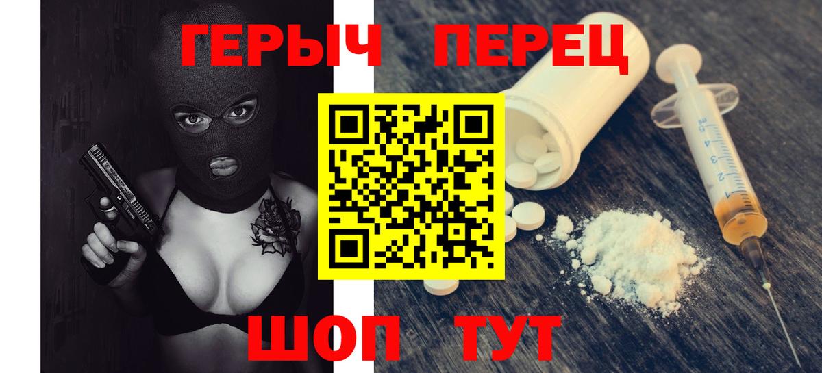 Героин Афган Липецк