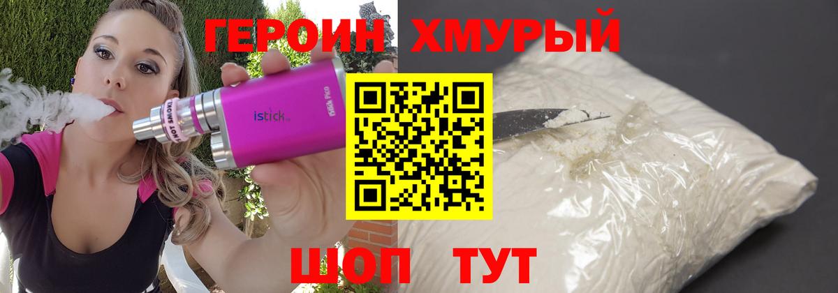 Липецк  Героин герыч  ГЕРОИН  Вход с VPN 
