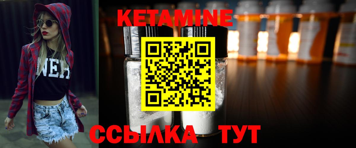 Кетамин ketamine  КЕТАМИН VHQ  Вход с VPN  Липецк 