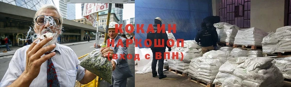 кокаин Абинск