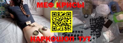 крисы Белорецк