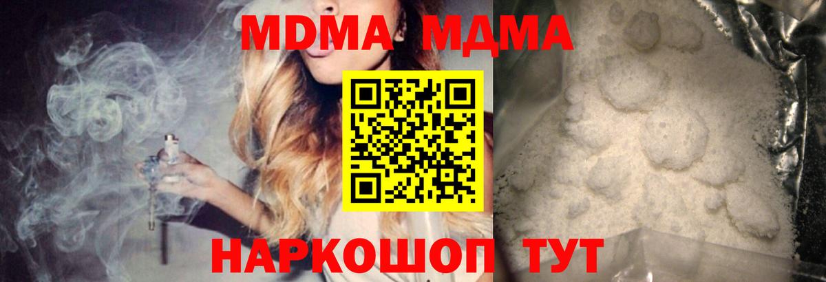 МДМА VHQ Липецк