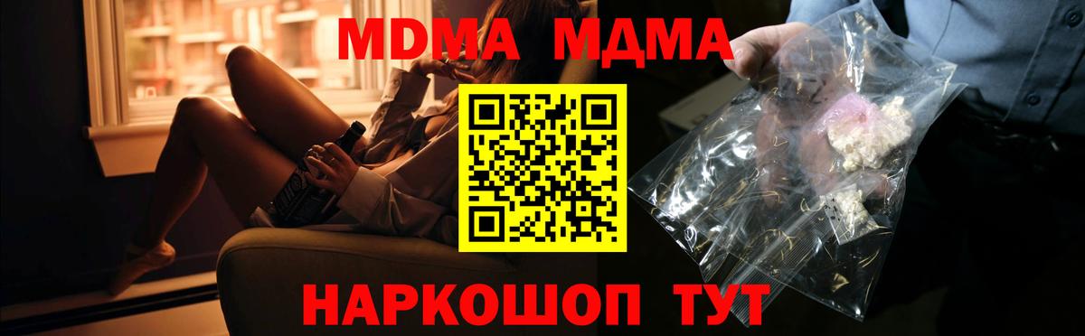 MDMA  MDMA кристаллы  Вход с VPN  MDMA crystal  Липецк 