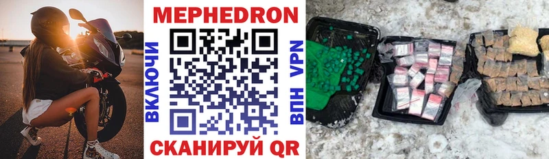 Мефедрон 4 MMC  Липецк 