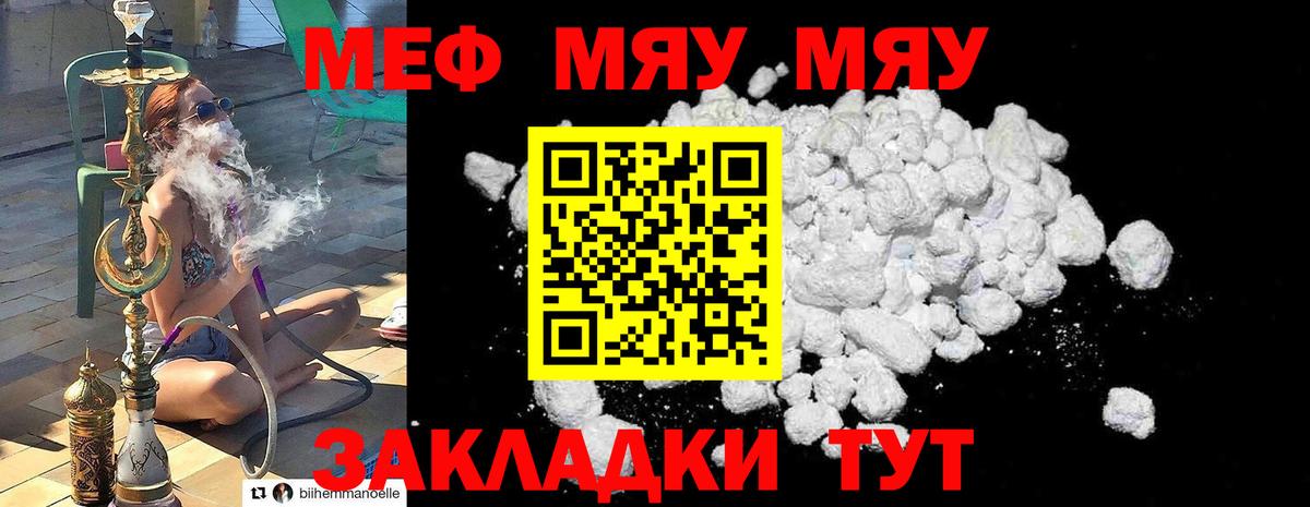 Мефедрон  Вход с VPN  Липецк  МЯУ-МЯУ mephedrone 