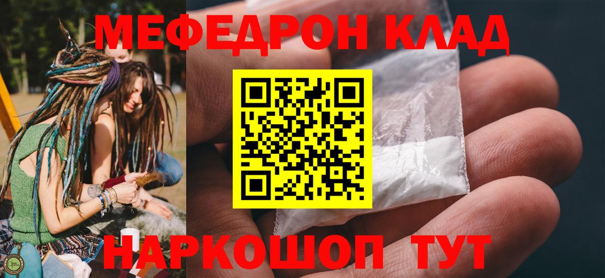 Мефедрон  Липецк