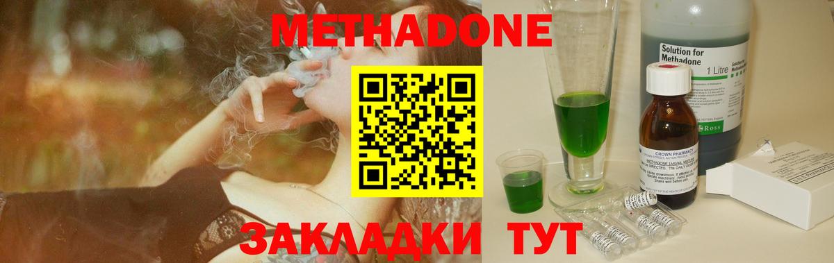 МЕТАДОН мёд Липецк