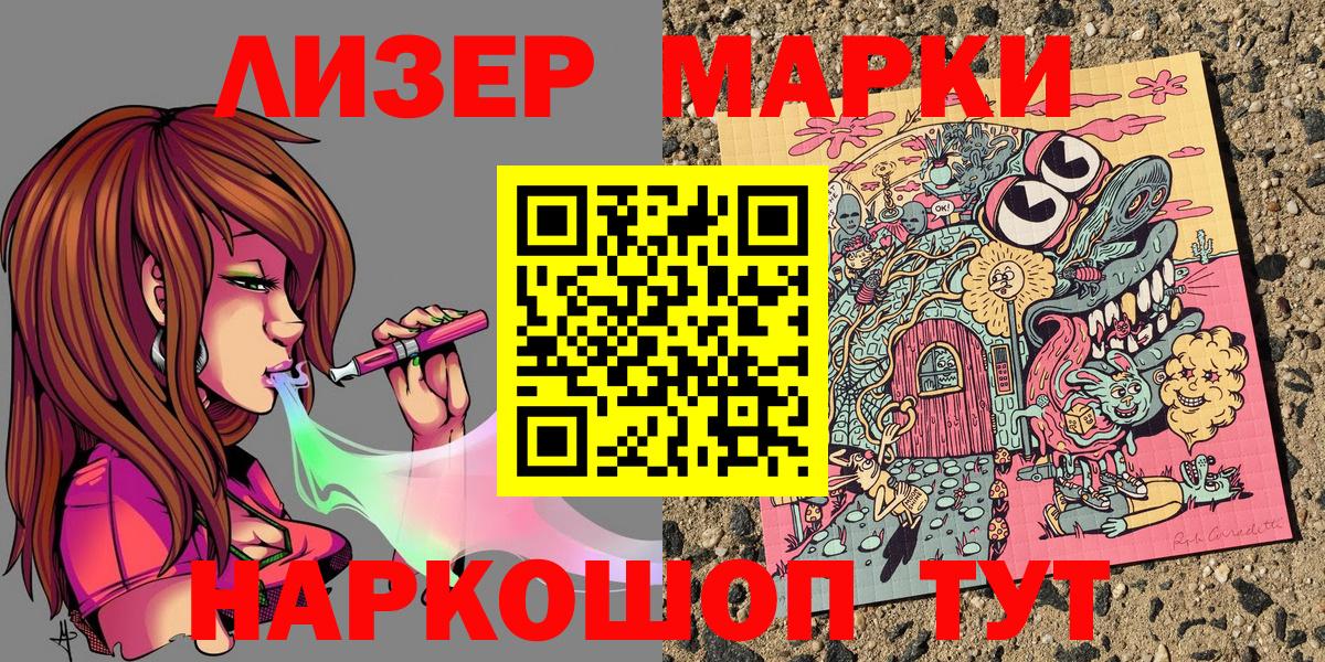 Липецк  Марки 25I-NBOMe 1,8мг  Вход с VPN 