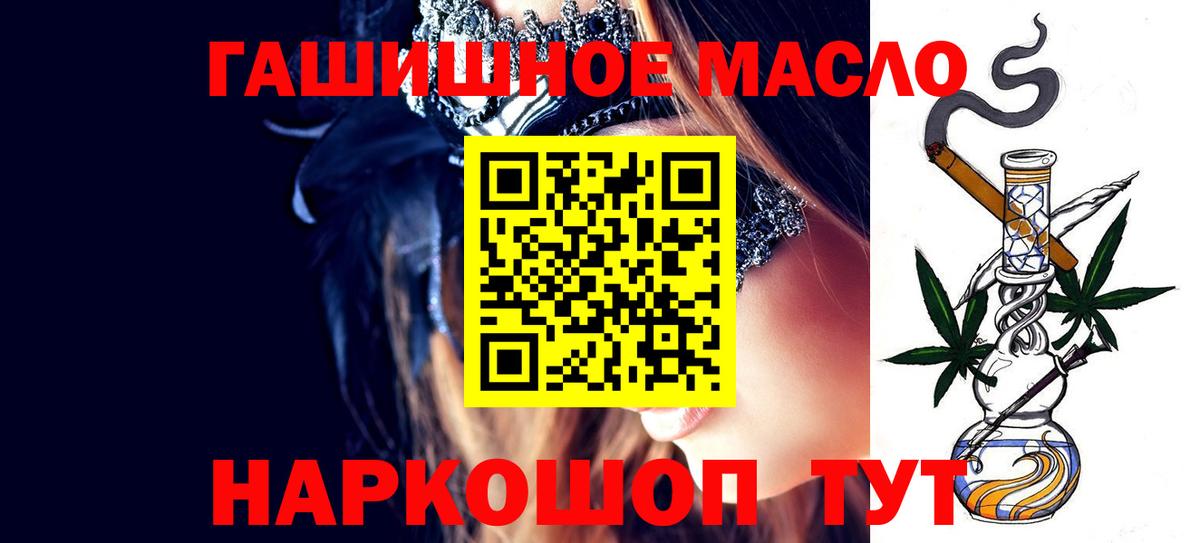 Дистиллят ТГК гашишное масло Липецк