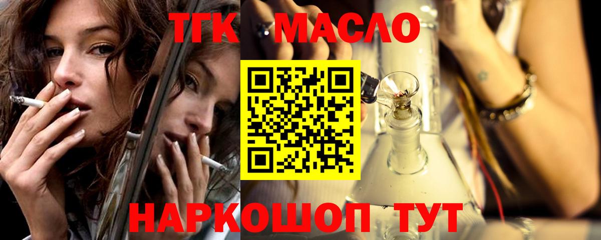 ТГК жижа  Дистиллят ТГК вейп  Липецк  Вход с VPN 